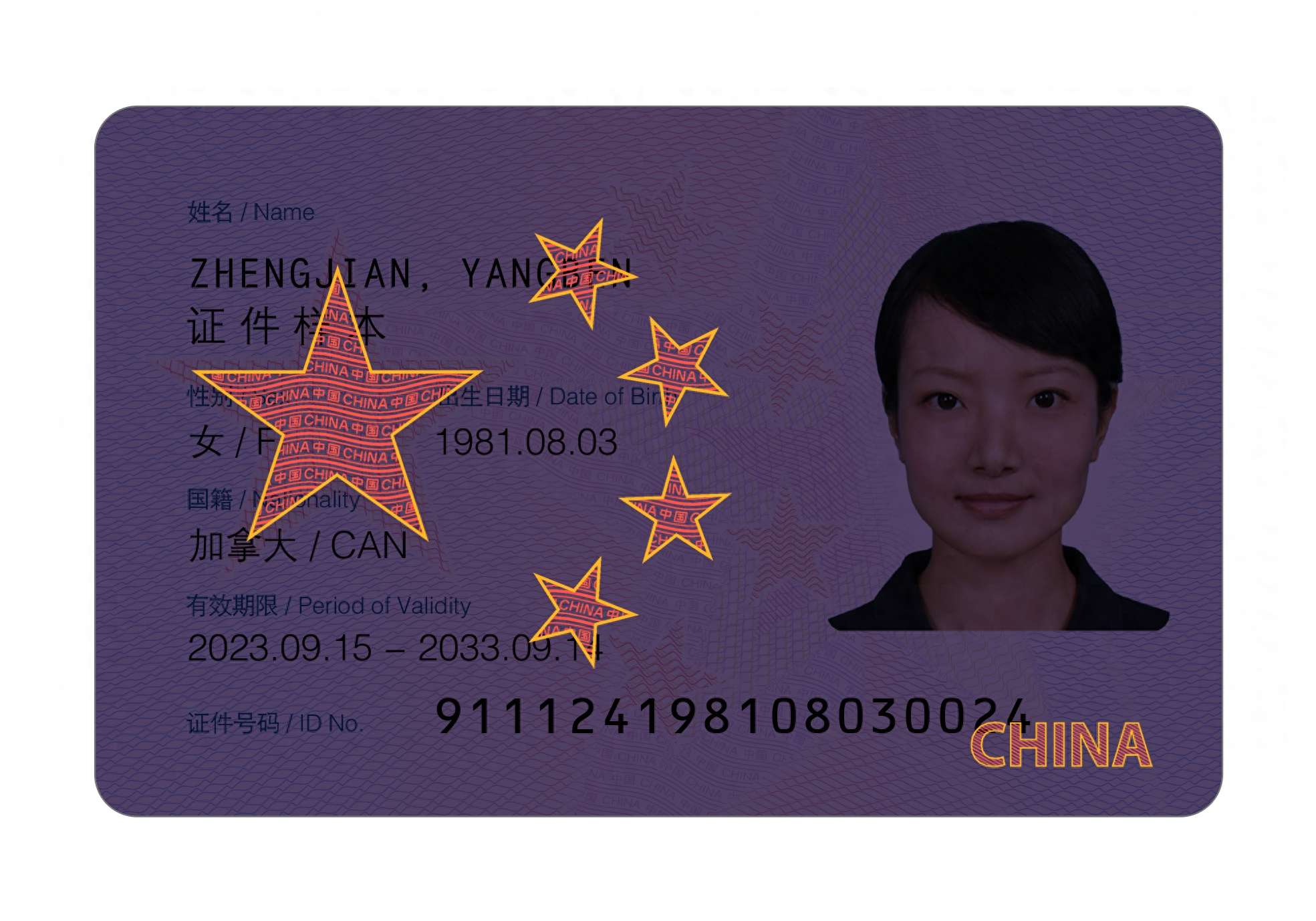 New Foreign Permanent Resident ID Card under-Ultraviolet-Light (Front)